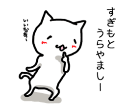 I'm Sugimoto 2 sticker #12410329