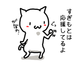 I'm Sugimoto 2 sticker #12410331