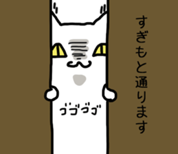 I'm Sugimoto 2 sticker #12410332