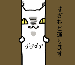 I'm Sugimoto 2 sticker #12410332