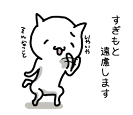 I'm Sugimoto 2 sticker #12410335