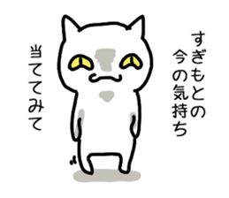 I'm Sugimoto 2 sticker #12410339