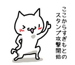I'm Sugimoto 2 sticker #12410343