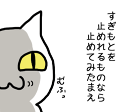 I'm Sugimoto 2 sticker #12410344