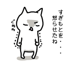 I'm Sugimoto 2 sticker #12410345