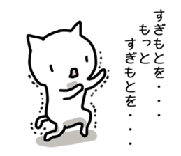 I'm Sugimoto 2 sticker #12410350
