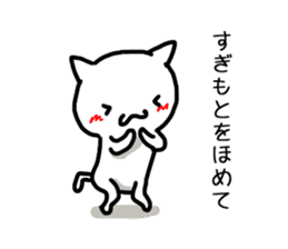I'm Sugimoto 2 sticker #12410351