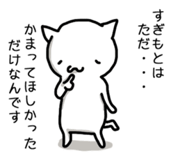 I'm Sugimoto 2 sticker #12410353
