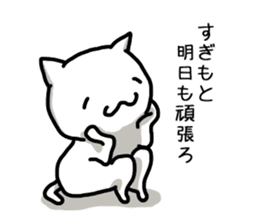 I'm Sugimoto 2 sticker #12410356
