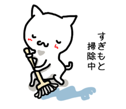 I'm Sugimoto 2 sticker #12410357