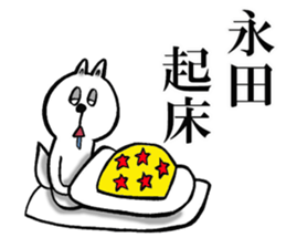 The sticker which Nagata use sticker #12410665