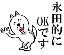 The sticker which Nagata use sticker #12410666