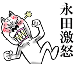 The sticker which Nagata use sticker #12410672