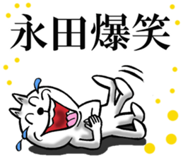 The sticker which Nagata use sticker #12410673