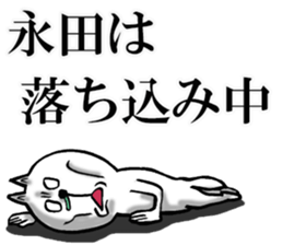 The sticker which Nagata use sticker #12410680