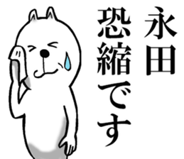 The sticker which Nagata use sticker #12410687