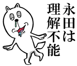 The sticker which Nagata use sticker #12410695