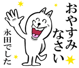 The sticker which Nagata use sticker #12410701