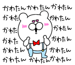 Game of love bear sticker #12410857