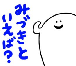 Mr. Surreal (Used byMizuki) sticker #12410968