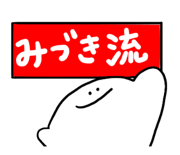 Mr. Surreal (Used byMizuki) sticker #12410970