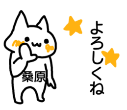 Sticker Kuwahara sticker #12411063