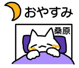 Sticker Kuwahara sticker #12411065