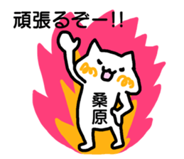 Sticker Kuwahara sticker #12411066