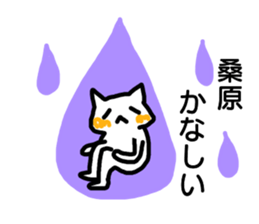 Sticker Kuwahara sticker #12411067