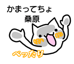 Sticker Kuwahara sticker #12411069