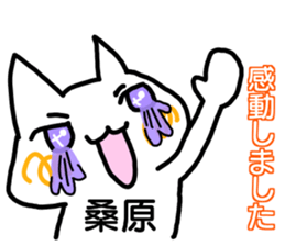 Sticker Kuwahara sticker #12411070