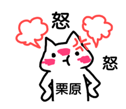 Sticker Kuwahara sticker #12411072