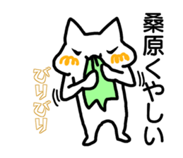 Sticker Kuwahara sticker #12411073