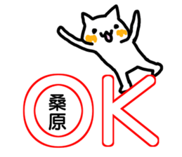 Sticker Kuwahara sticker #12411074