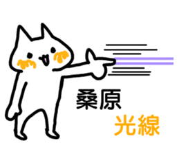 Sticker Kuwahara sticker #12411076