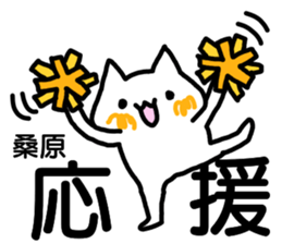 Sticker Kuwahara sticker #12411079