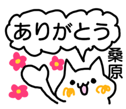 Sticker Kuwahara sticker #12411083