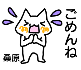 Sticker Kuwahara sticker #12411084