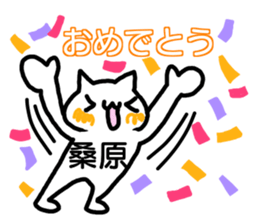 Sticker Kuwahara sticker #12411086