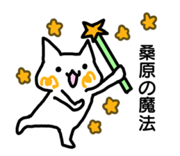 Sticker Kuwahara sticker #12411088