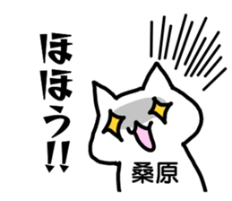 Sticker Kuwahara sticker #12411090