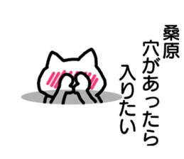 Sticker Kuwahara sticker #12411091