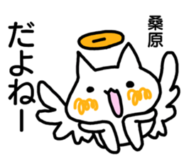 Sticker Kuwahara sticker #12411093