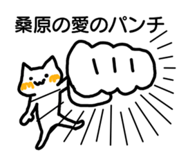 Sticker Kuwahara sticker #12411094