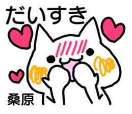 Sticker Kuwahara sticker #12411095