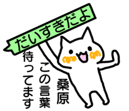 Sticker Kuwahara sticker #12411096