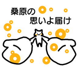 Sticker Kuwahara sticker #12411097