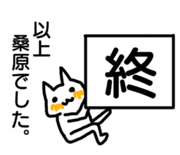 Sticker Kuwahara sticker #12411101