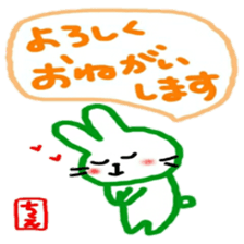 namae from sticker chie keigo sticker #12411156