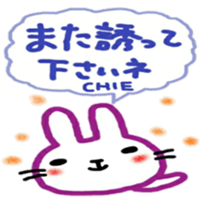 namae from sticker chie keigo sticker #12411177